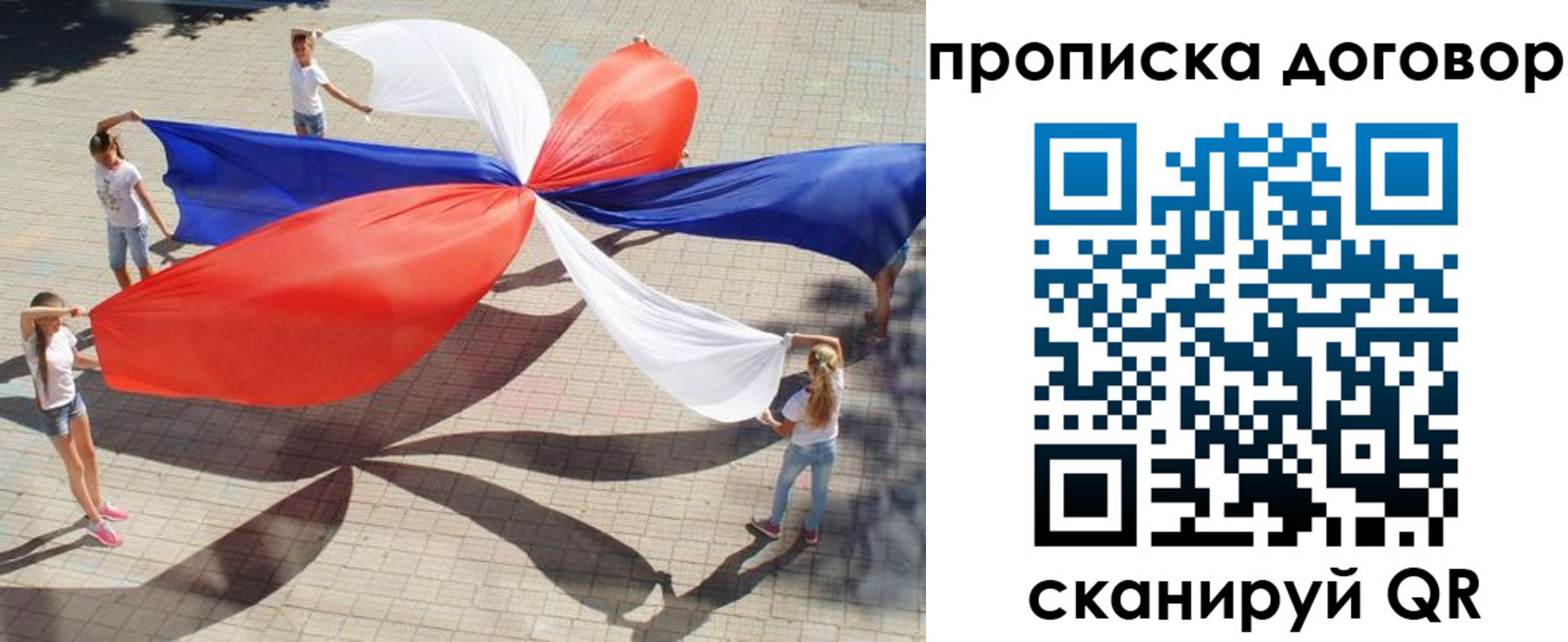 временная прописка в Иркутской области