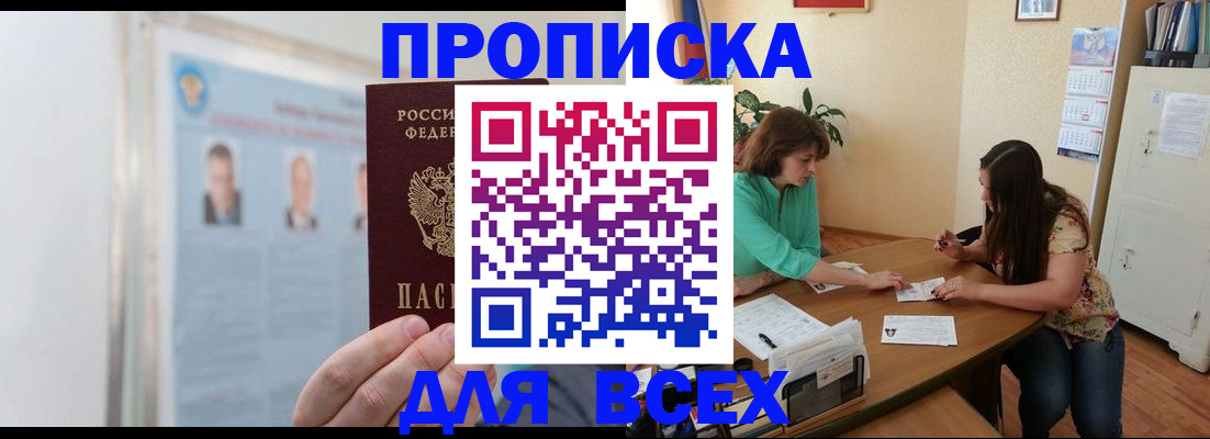 временная регистрация для всех в Иркутской области