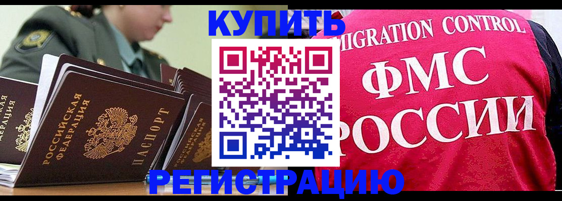 прописка гарантия в Иркутской области