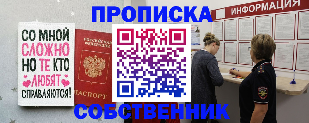 временная регистрация для всех в Иркутской области